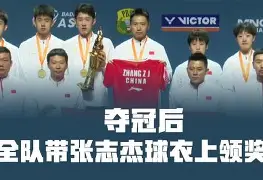 热门对决,国际赛场上中国队夺冠 热门对决,国际赛场上中国队夺冠