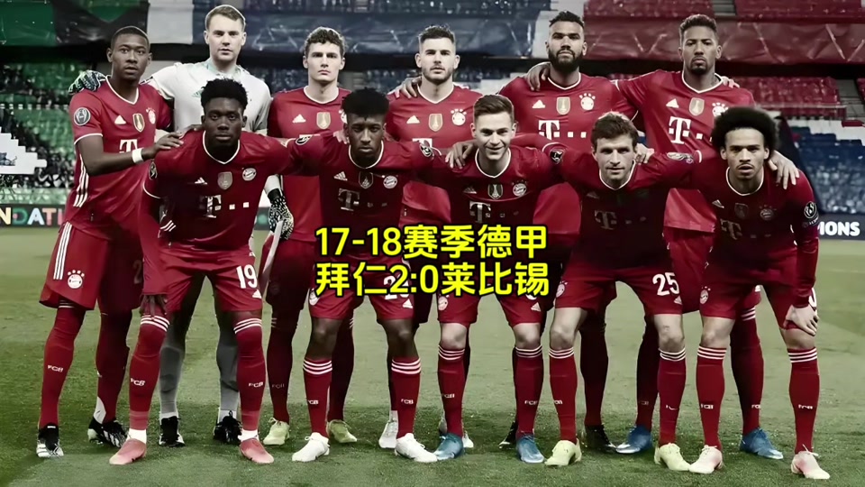 拜仁慕尼黑球员表现神勇,零封对手获胜(拜仁慕尼黑球员表现神勇,零封对手获胜了吗) 拜仁慕尼黑球员表现神勇,零封对手获胜(拜仁慕尼黑球员表现神勇,零封对手获胜了吗)